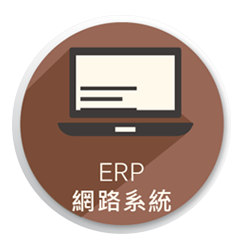 ERP